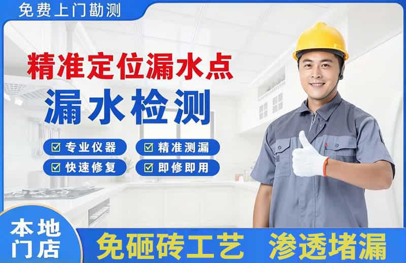 葛洲坝精准测漏点