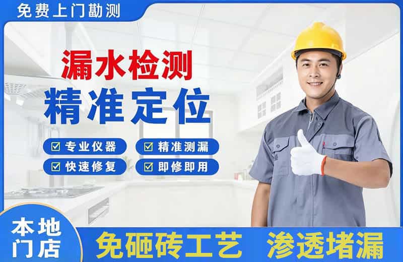葛洲坝漏水检测精准定位